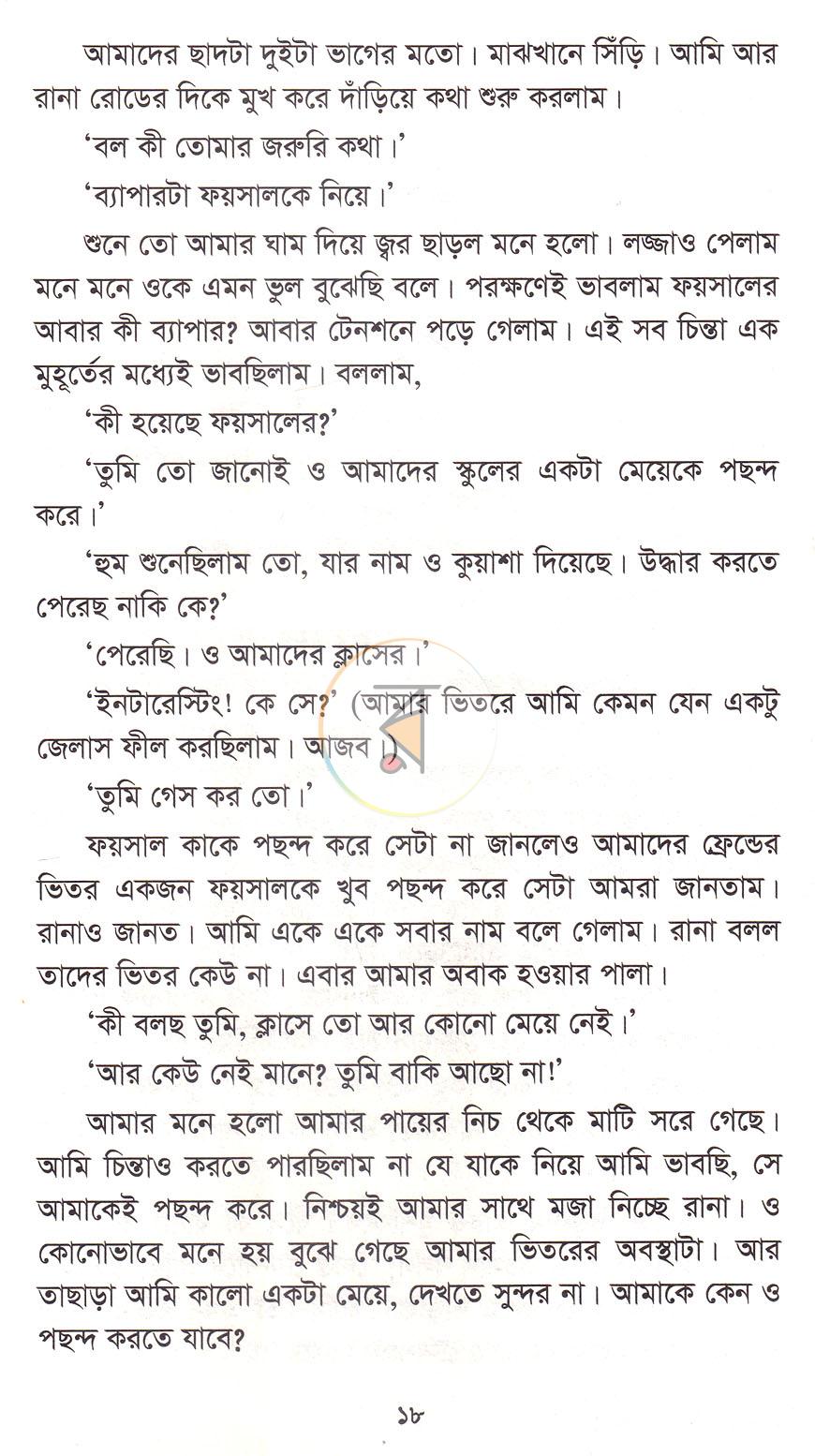 পাতা 10
