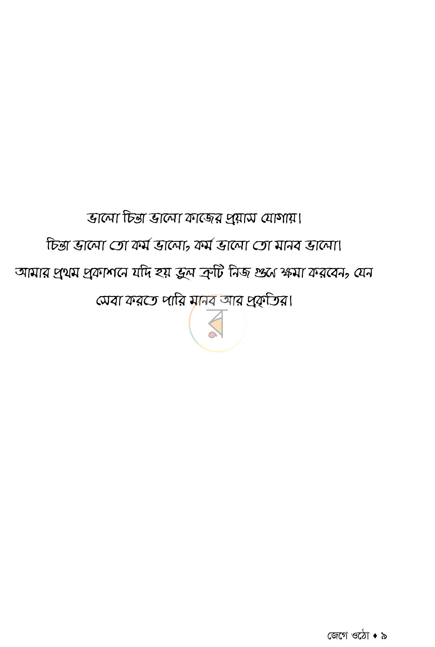 পাতা 4