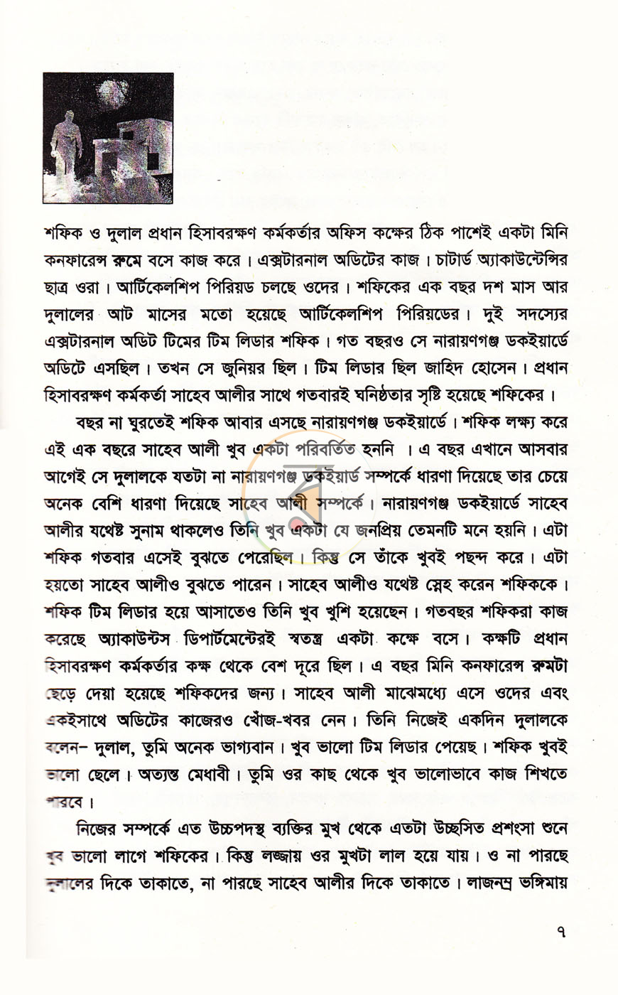 পাতা 3