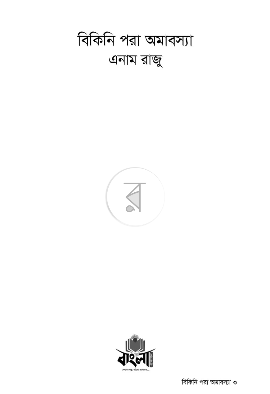 পাতা 1