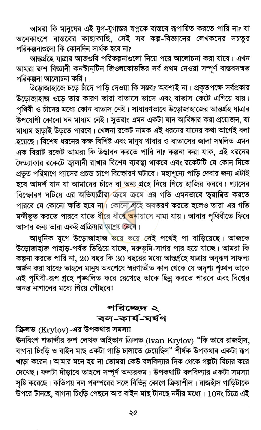 পাতা 9