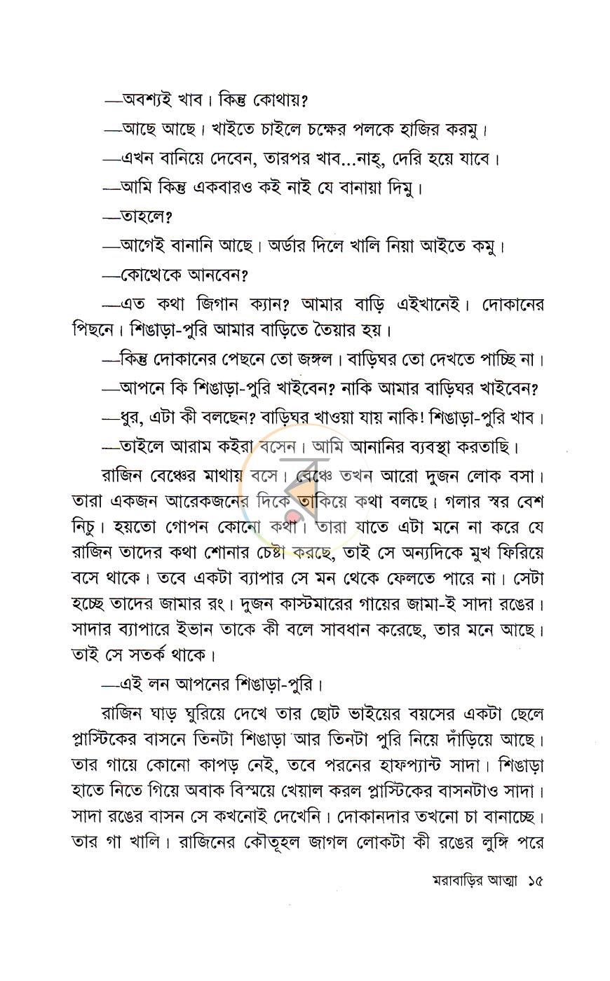 পাতা 10