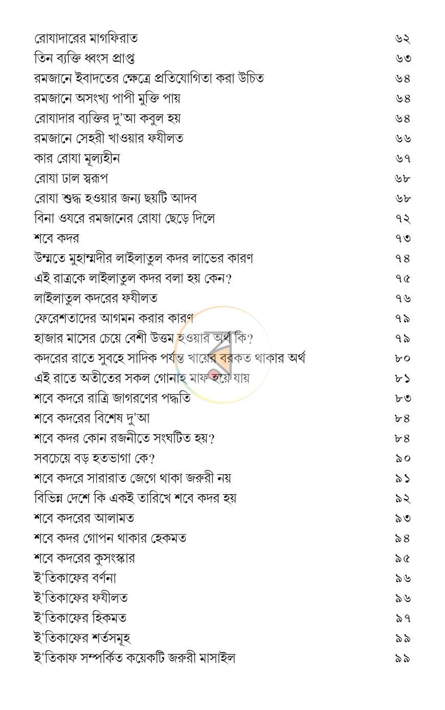 পাতা 7