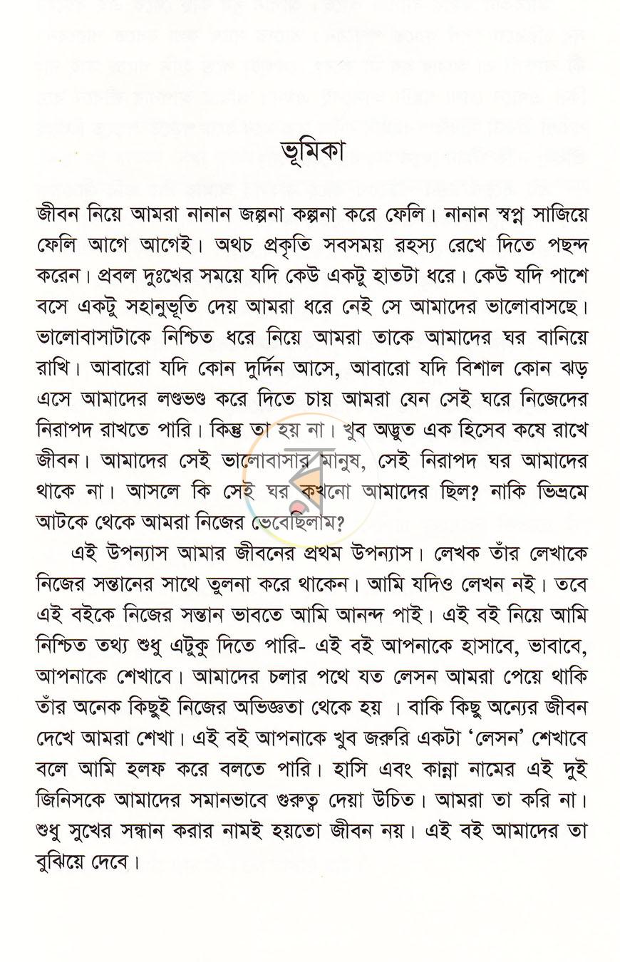 পাতা 4