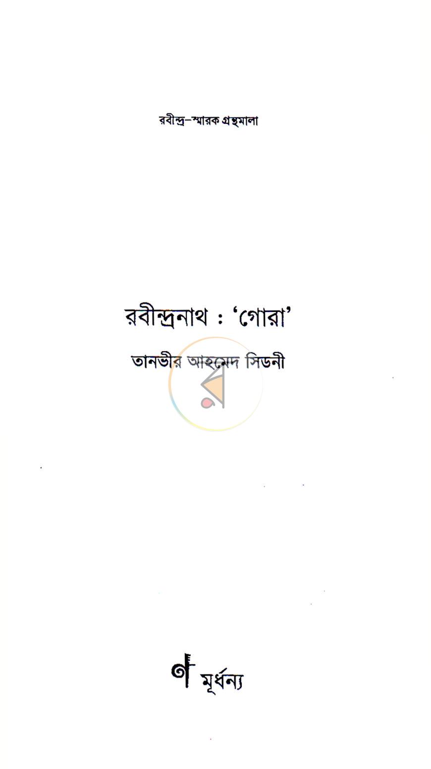 পাতা 2
