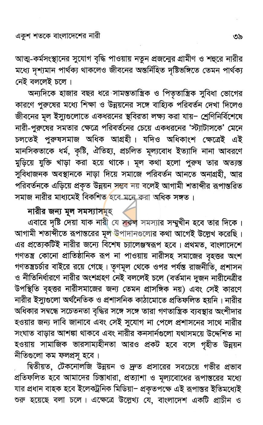 পাতা 13