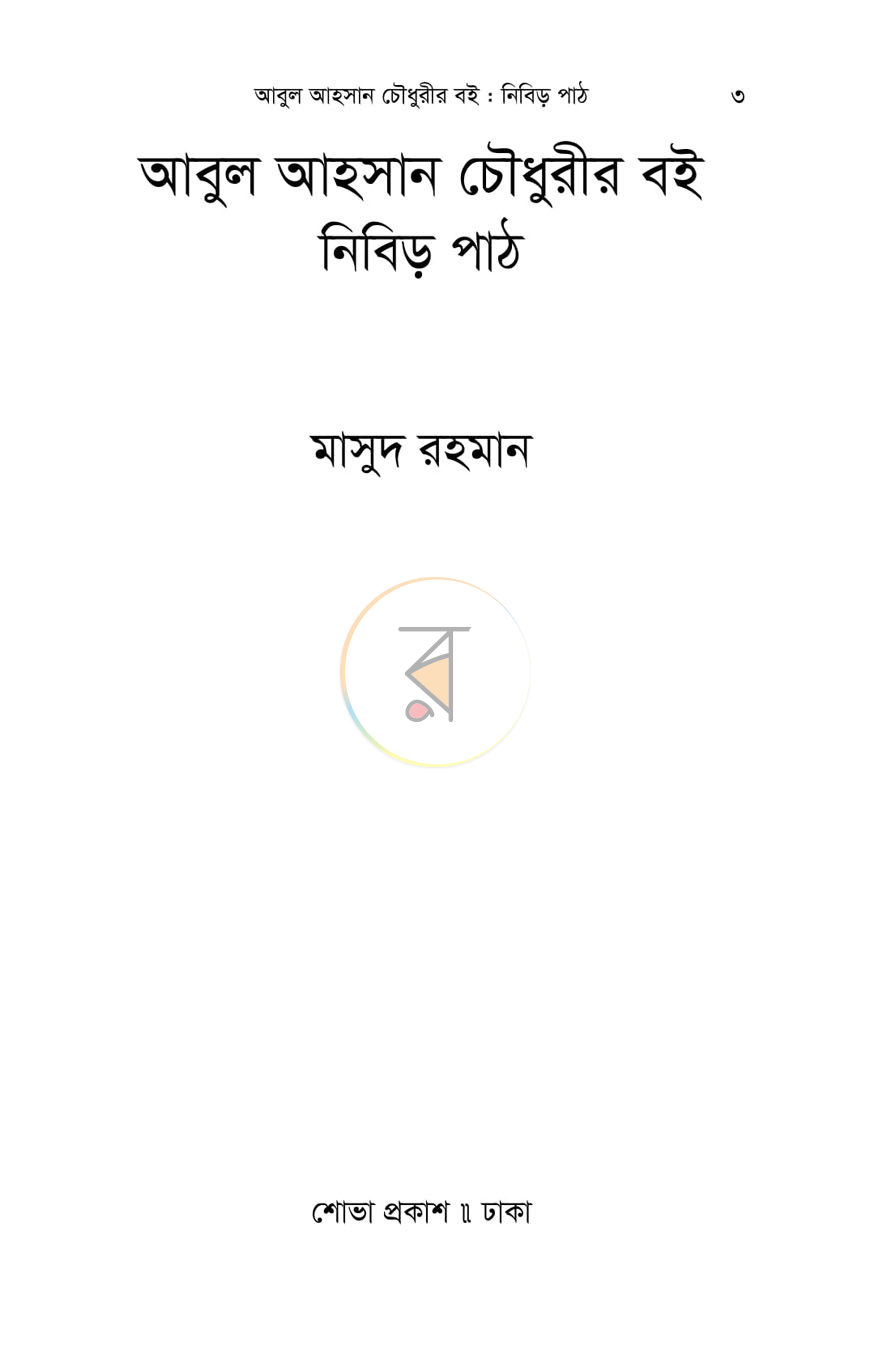 পাতা 1