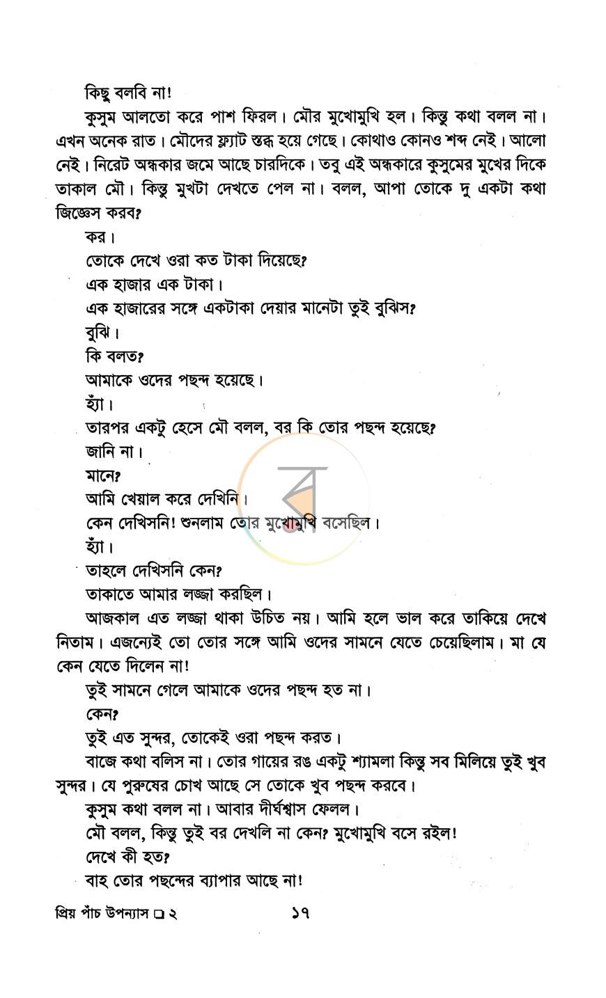 পাতা 9