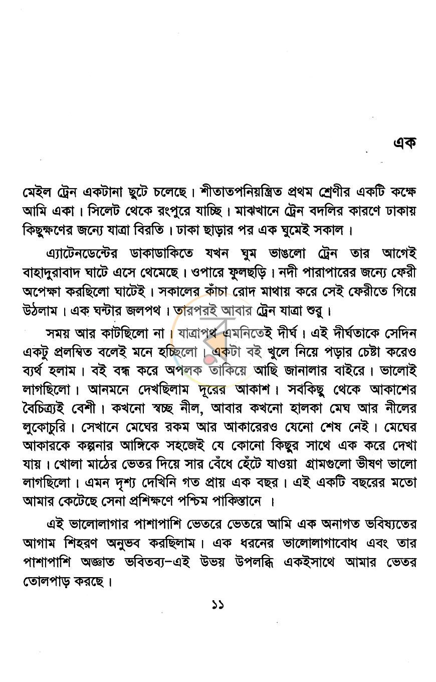 পাতা 5