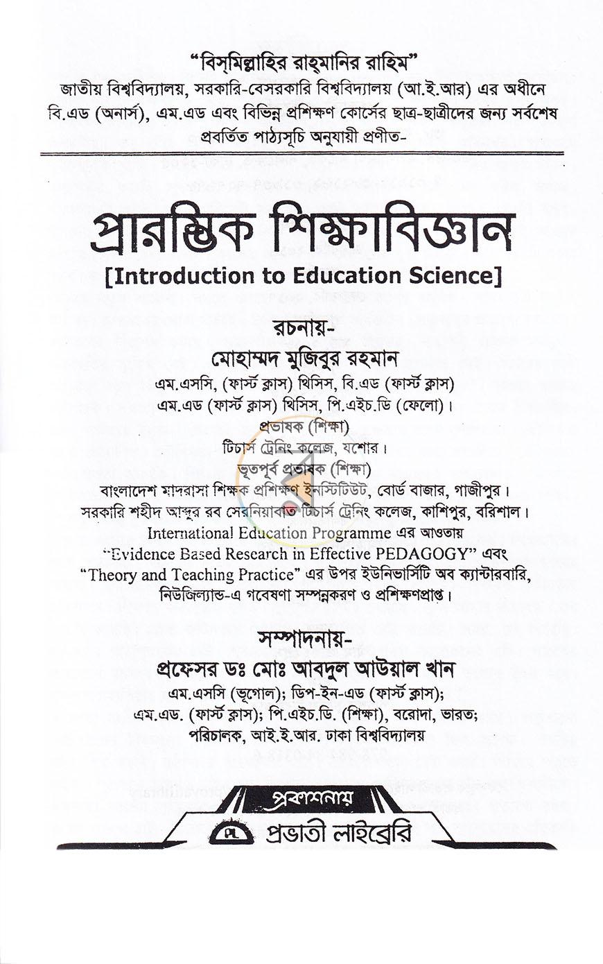 পাতা 1