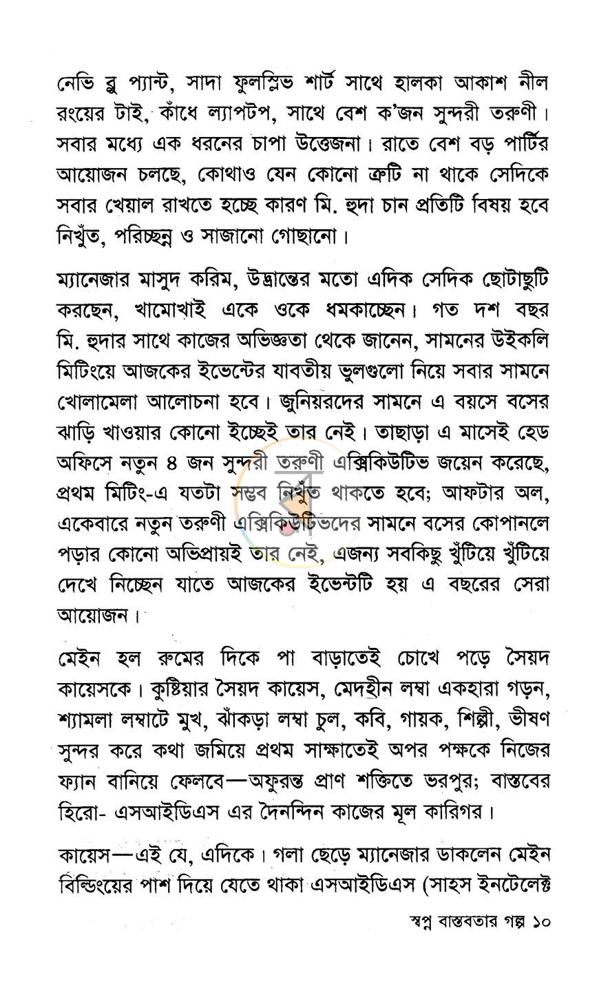 পাতা 4