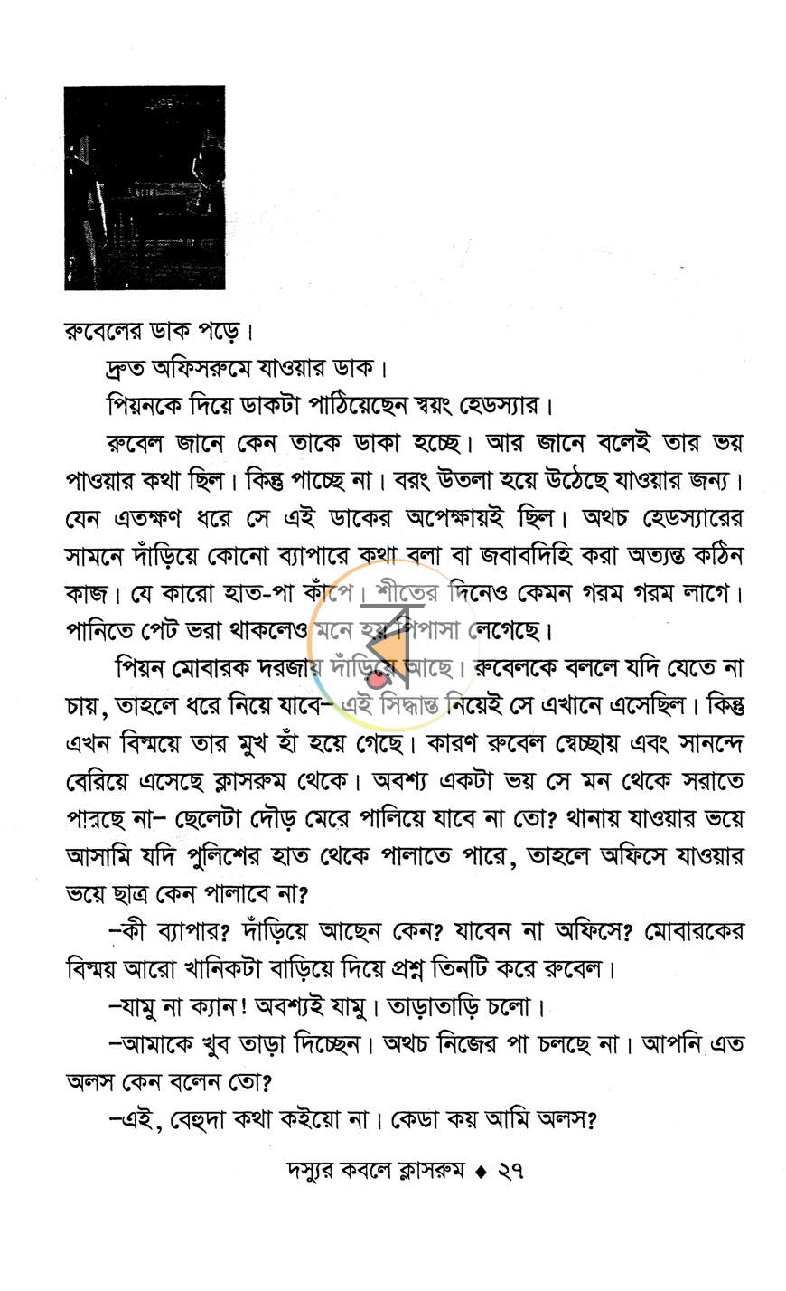 পাতা 9