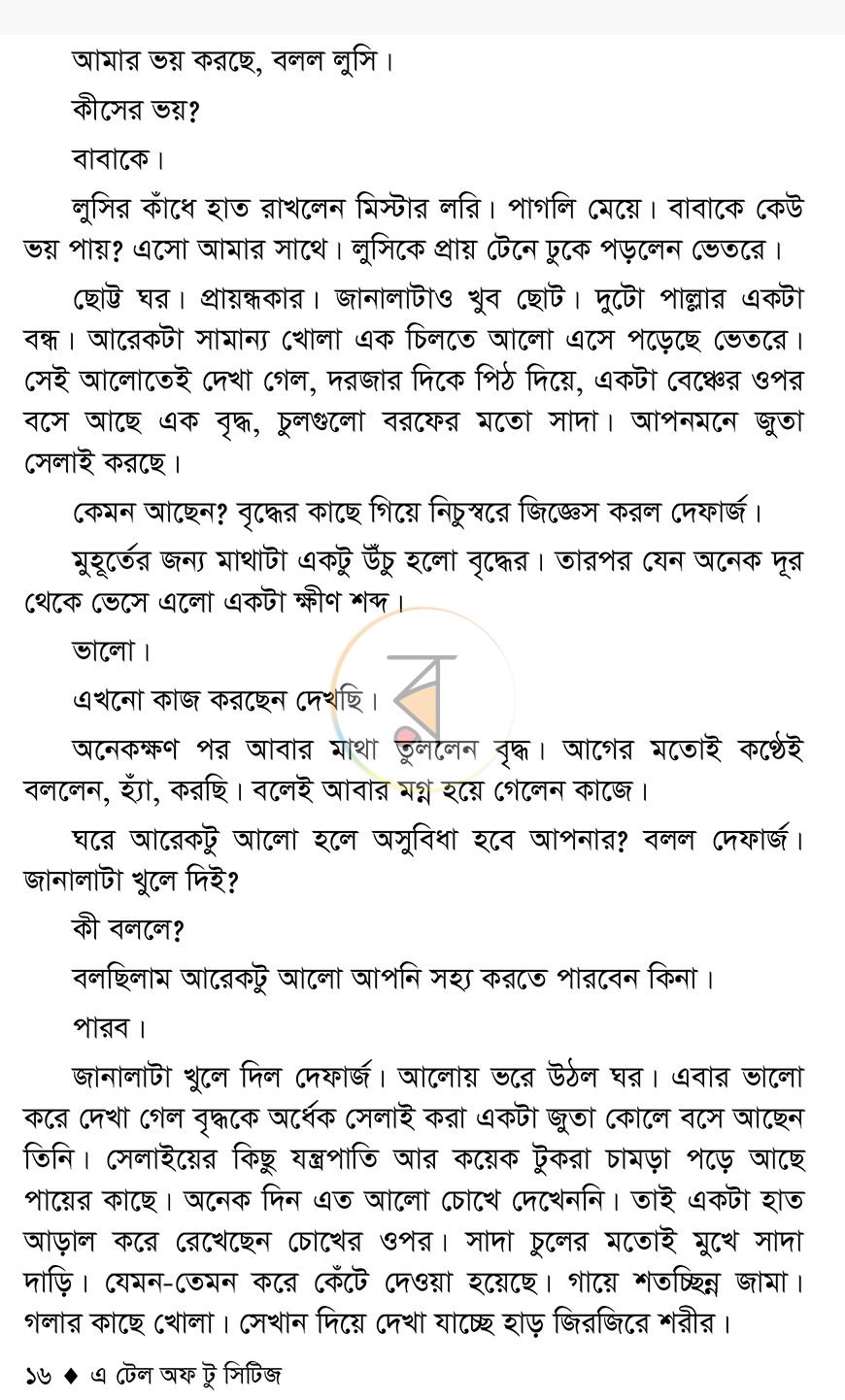পাতা 13