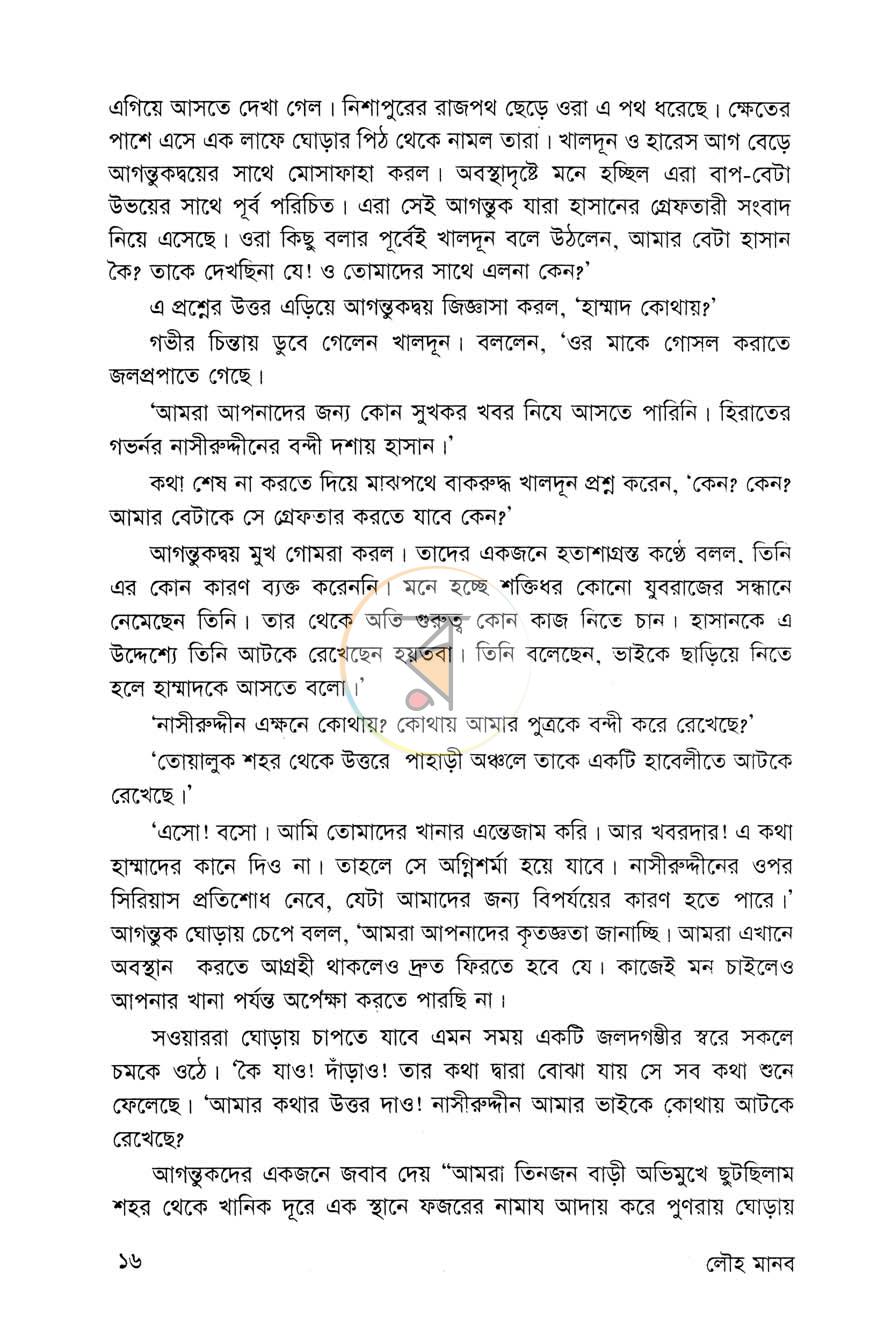 পাতা 5