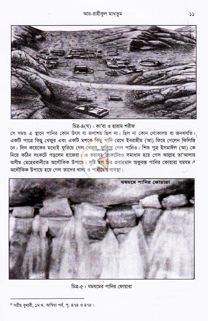 পাতা 19