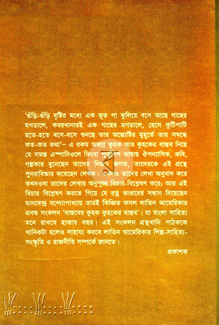 পাতা 10