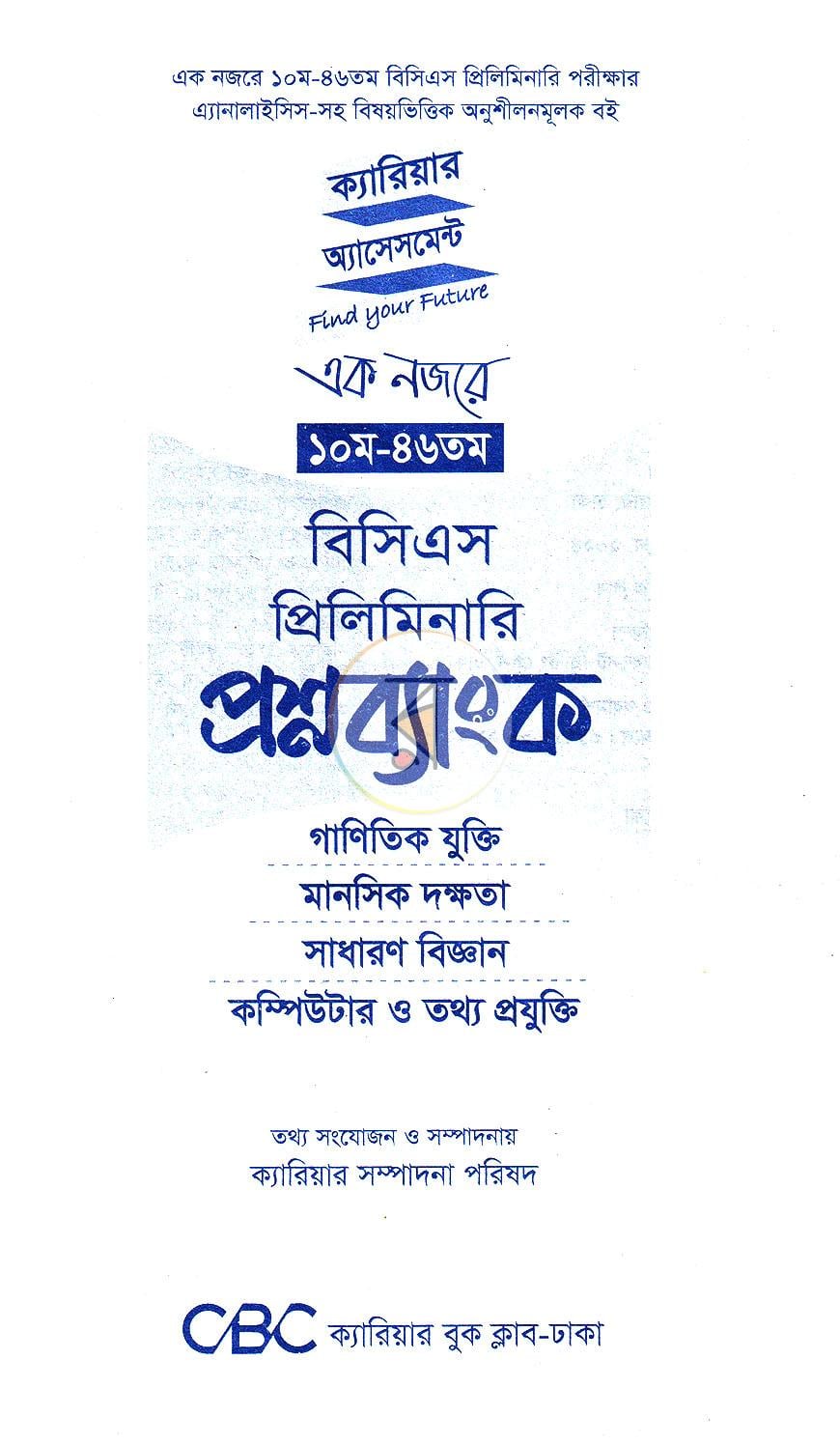 পাতা 1