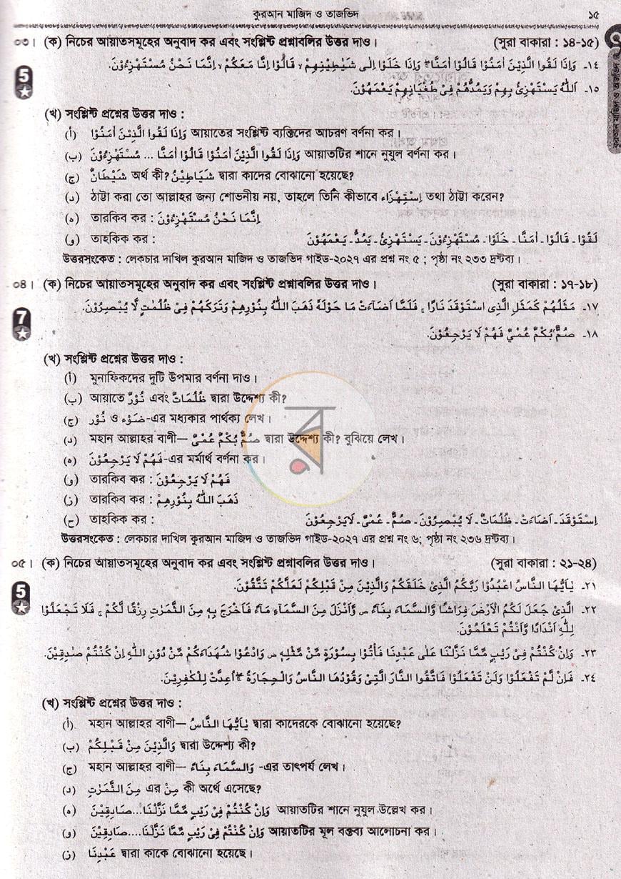 পাতা 9