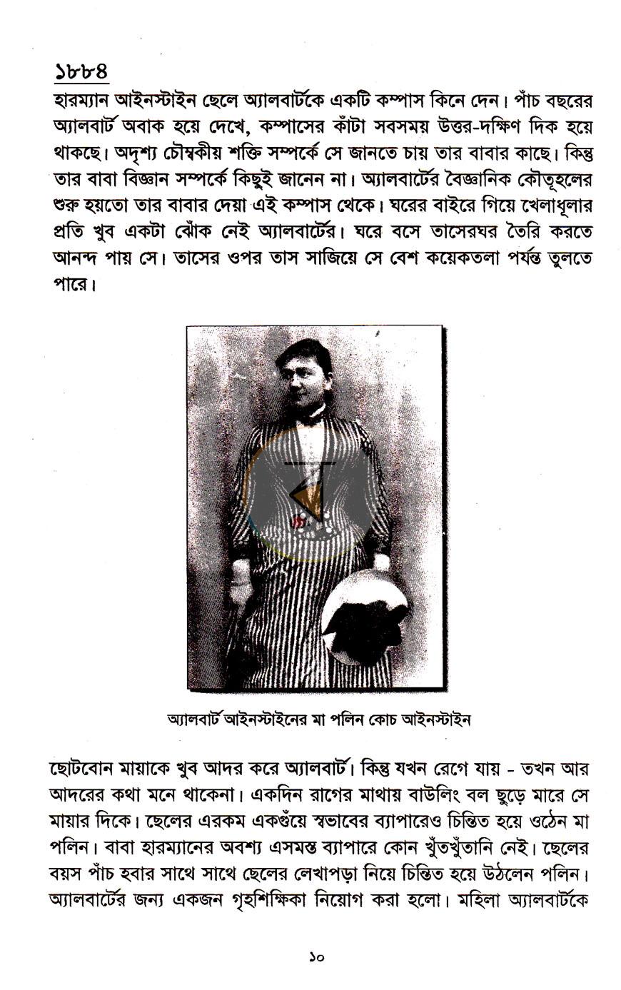পাতা 6
