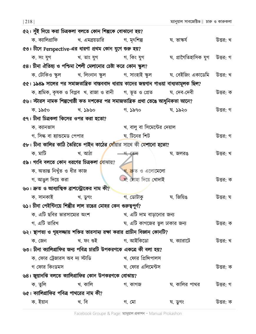 পাতা 27