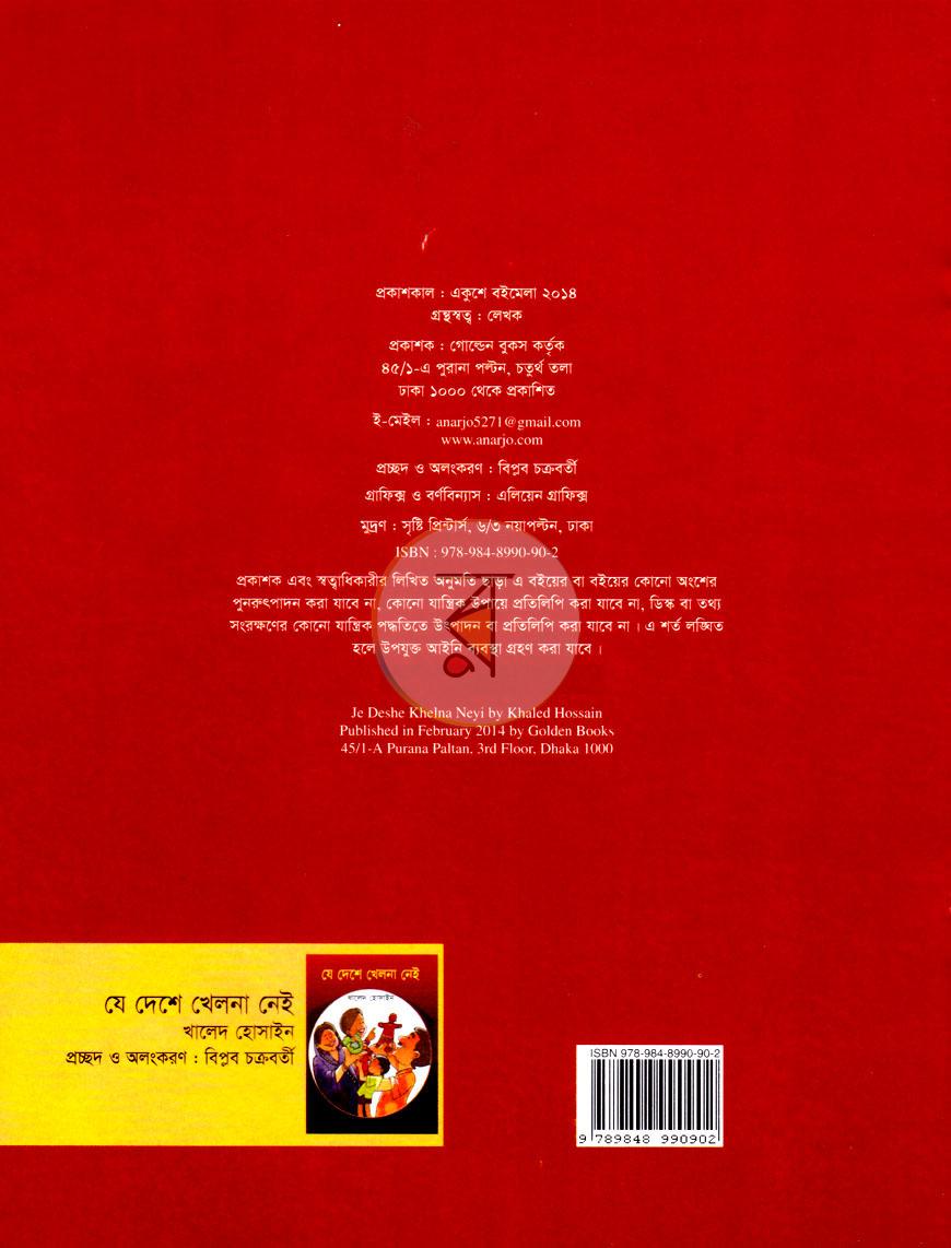পাতা 6