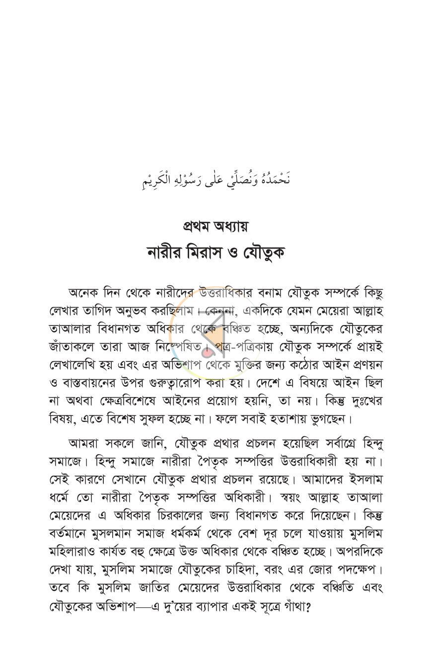 পাতা 10
