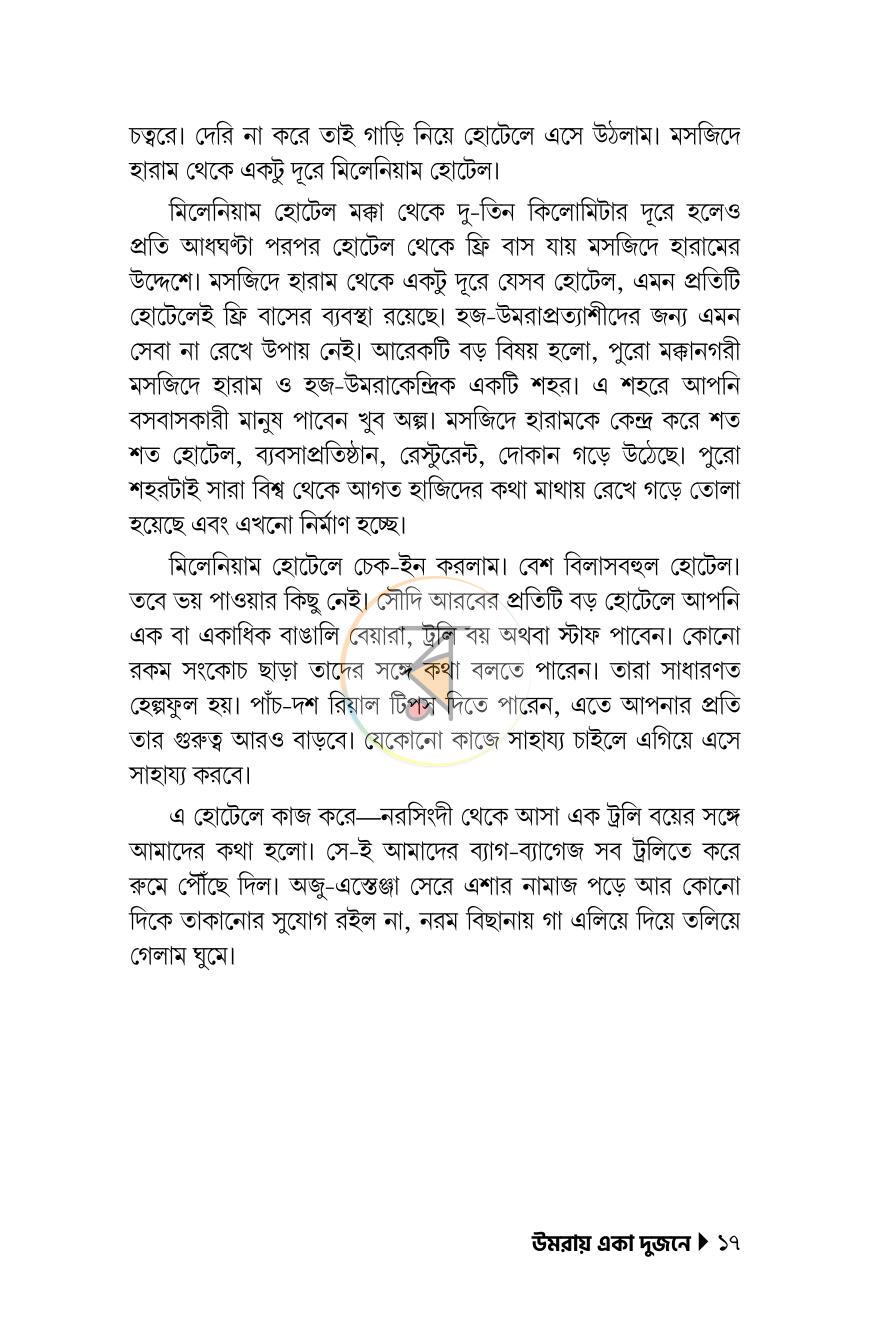 পাতা 16