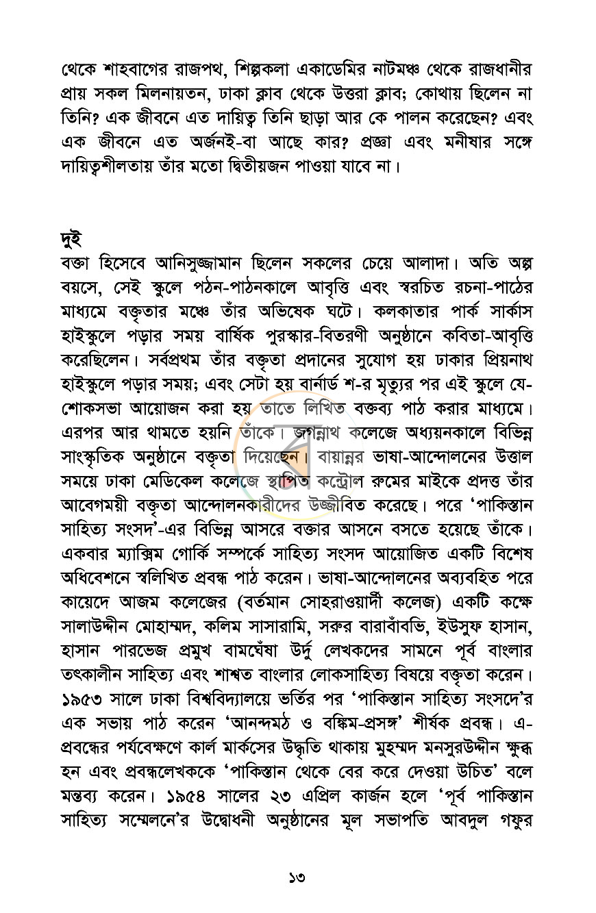 পাতা 9