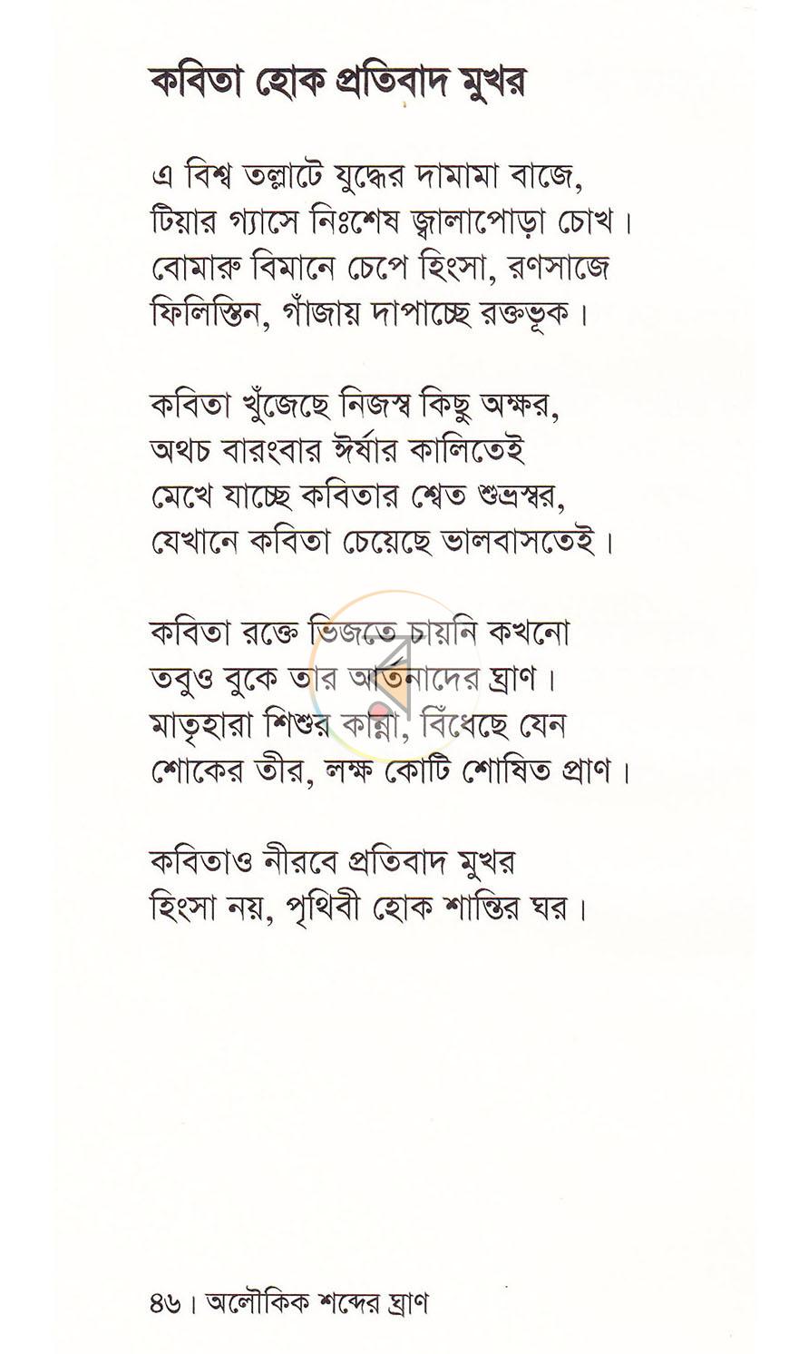 পাতা 11