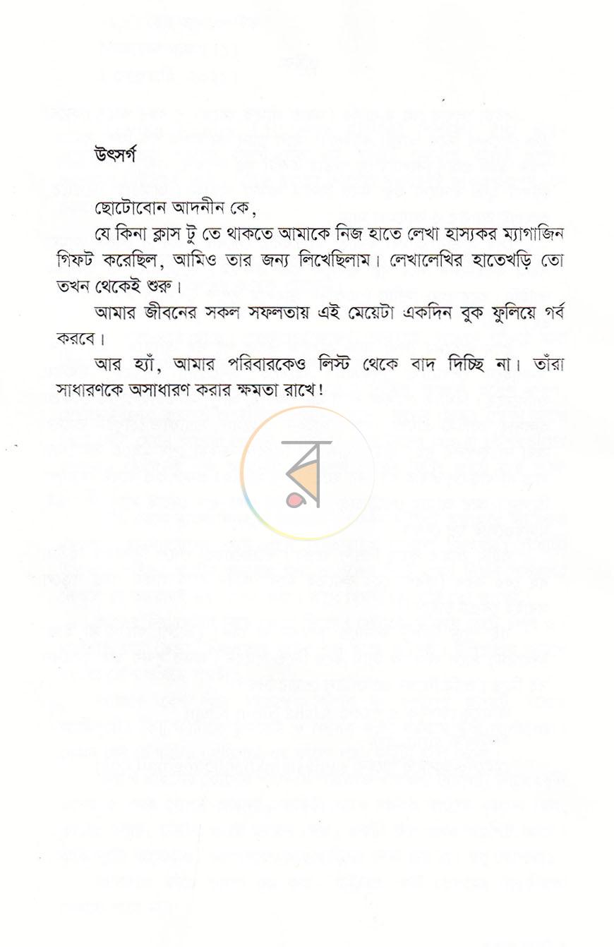 পাতা 3