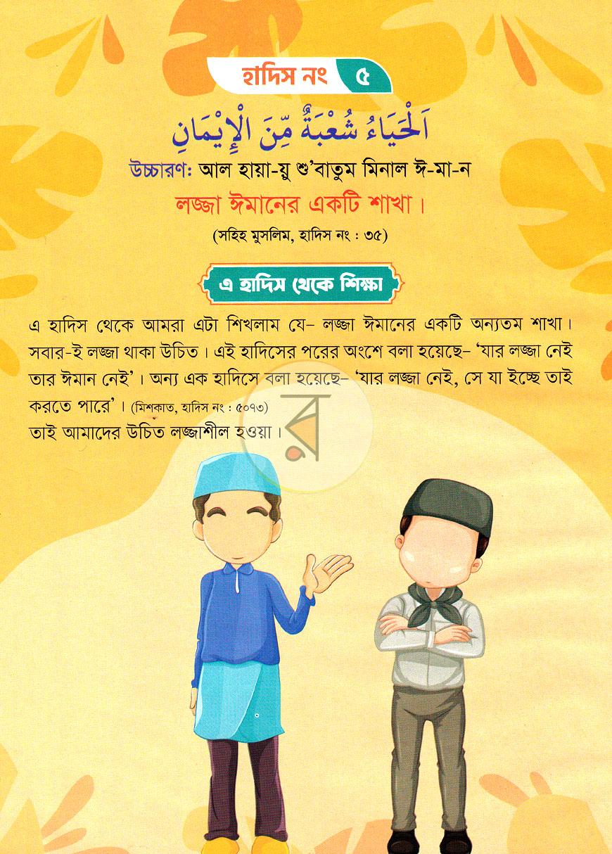 পাতা 7