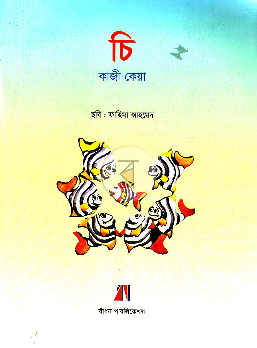 পাতা 1