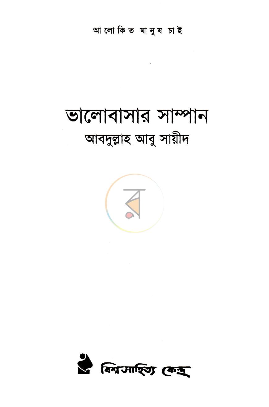 পাতা 2