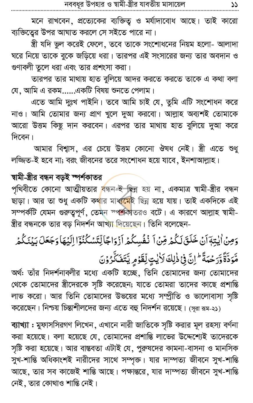 পাতা 9