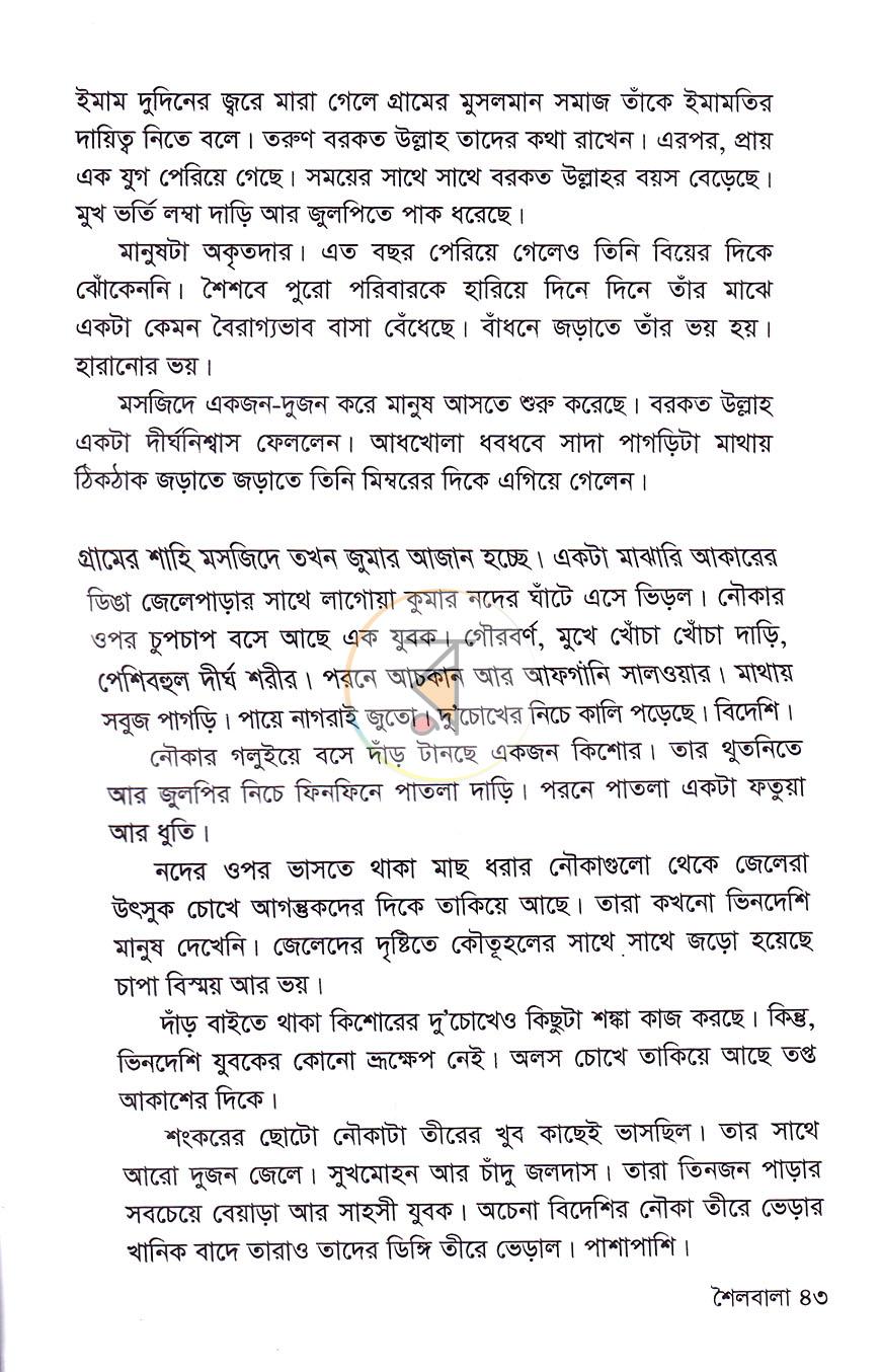 পাতা 19