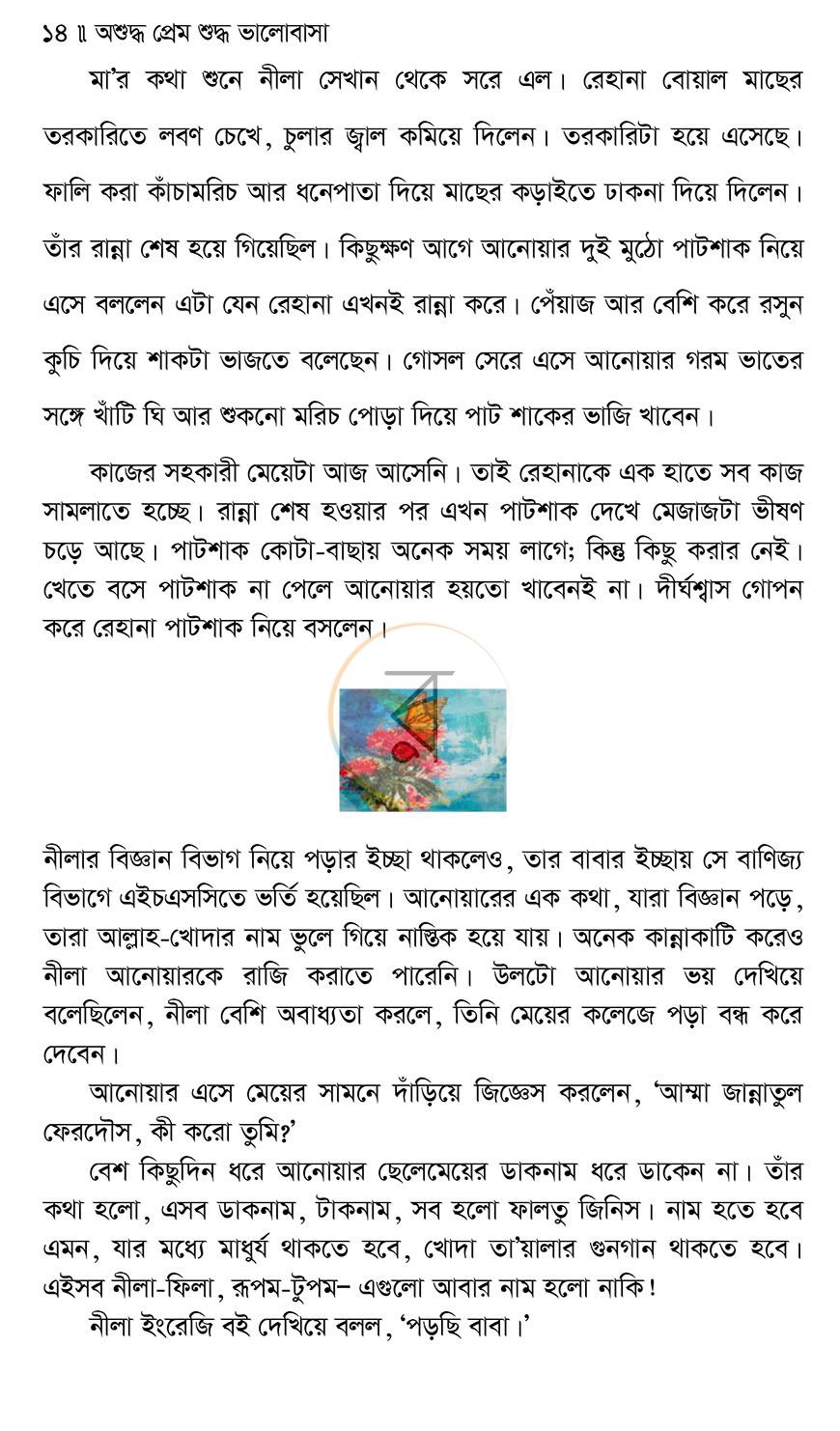 পাতা 9