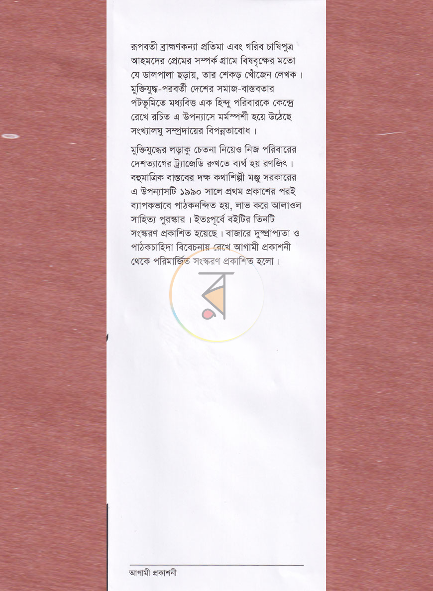 পাতা 1