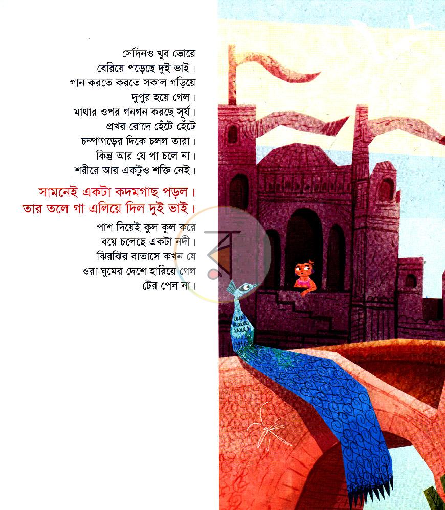পাতা 5