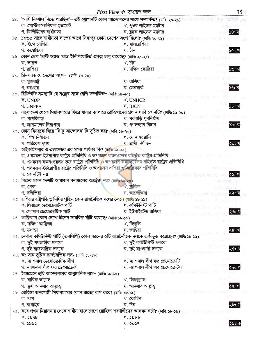 পাতা 17