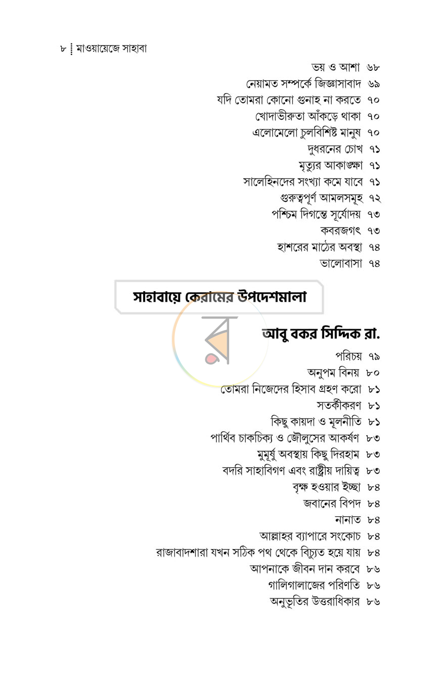 পাতা 3