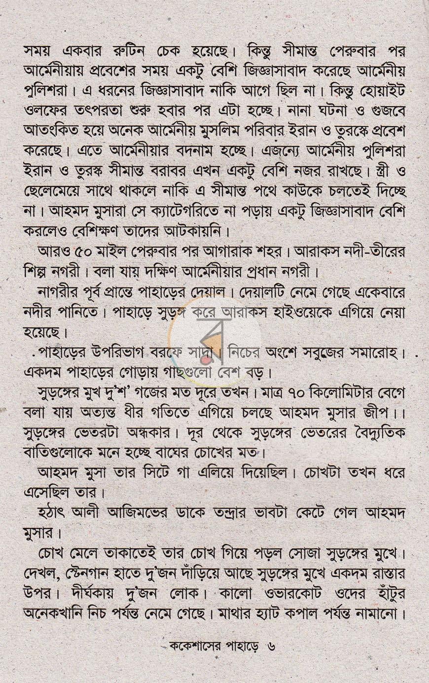 পাতা 3