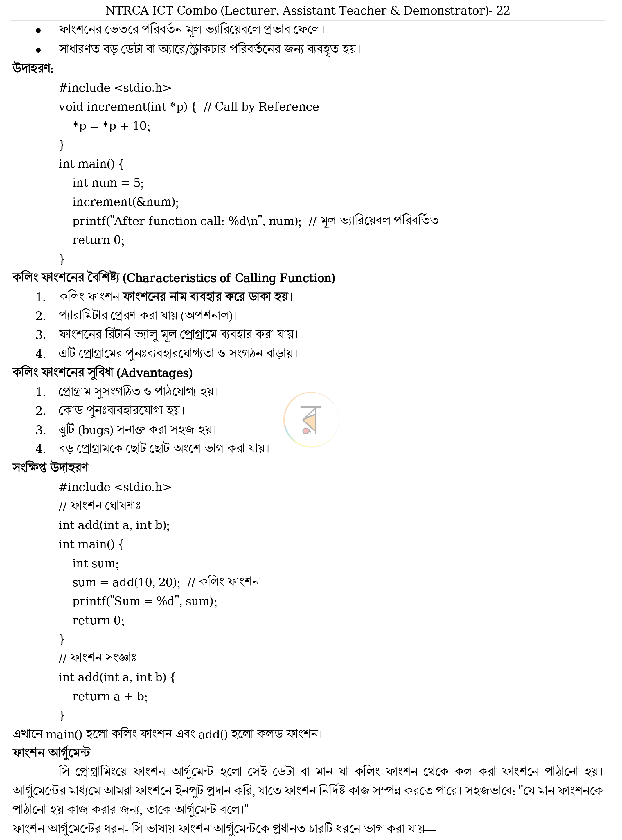 পাতা 22