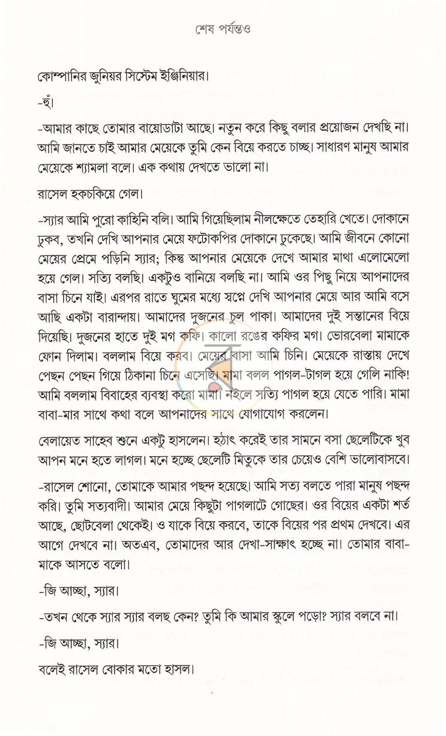 পাতা 11