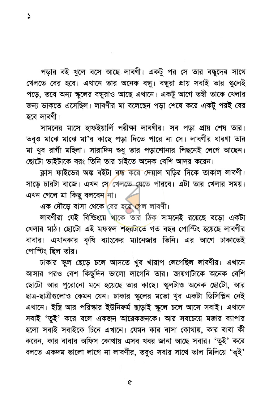 পাতা 3