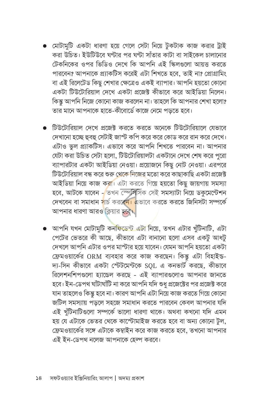 পাতা 13