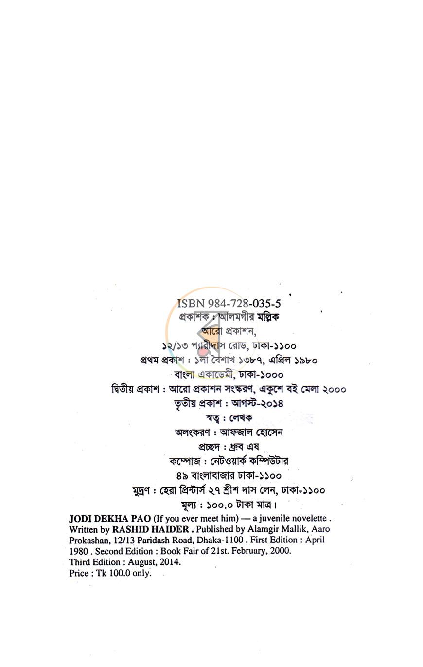 পাতা 2