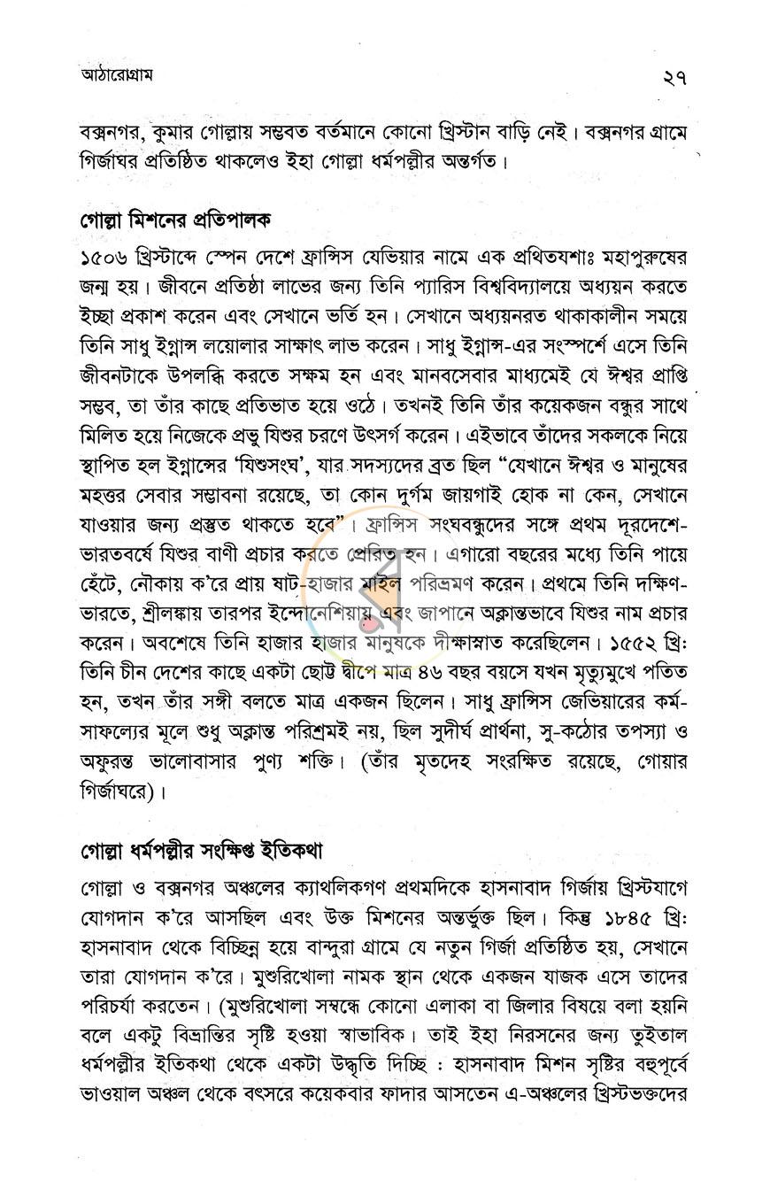 পাতা 11