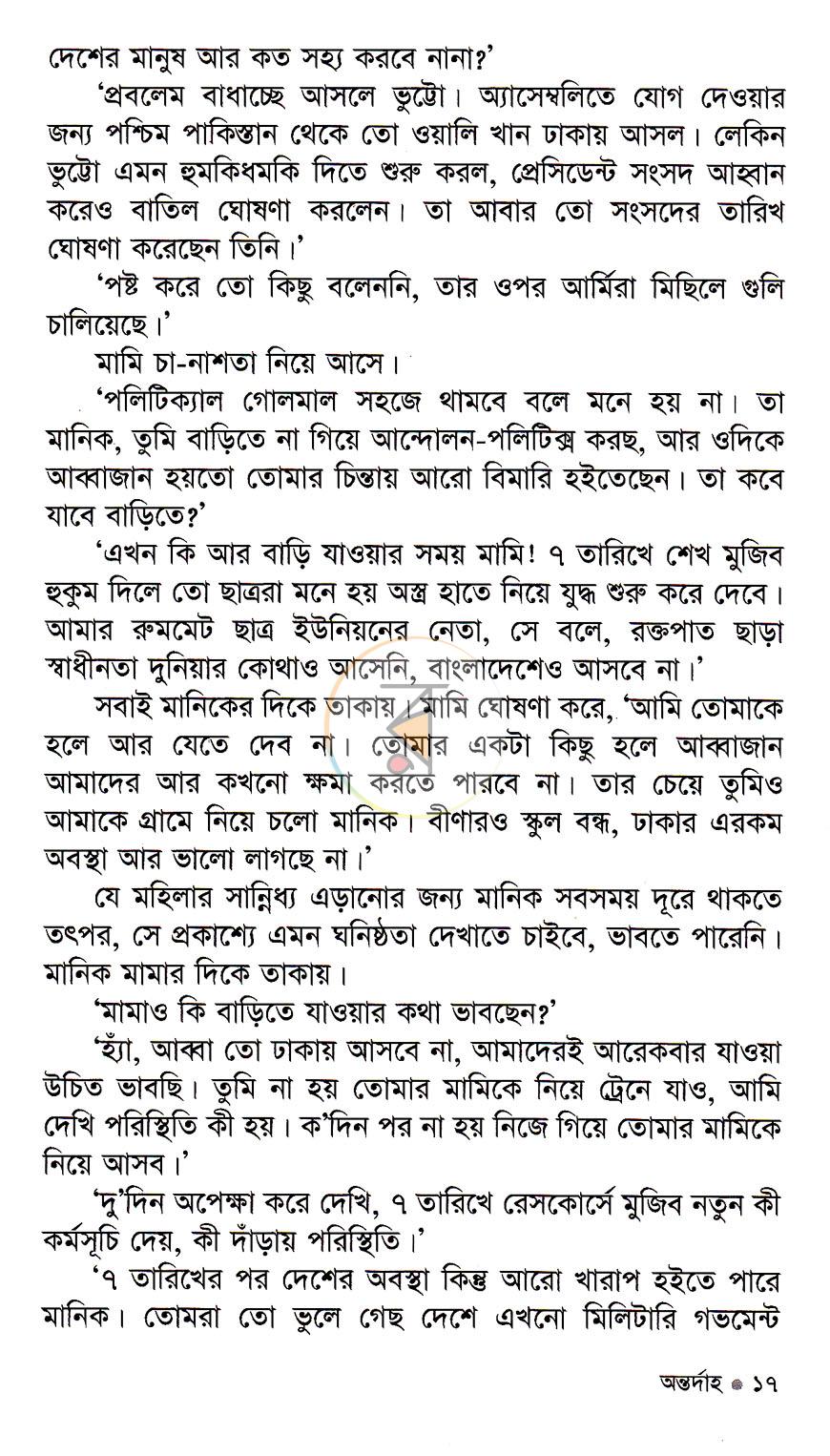 পাতা 13