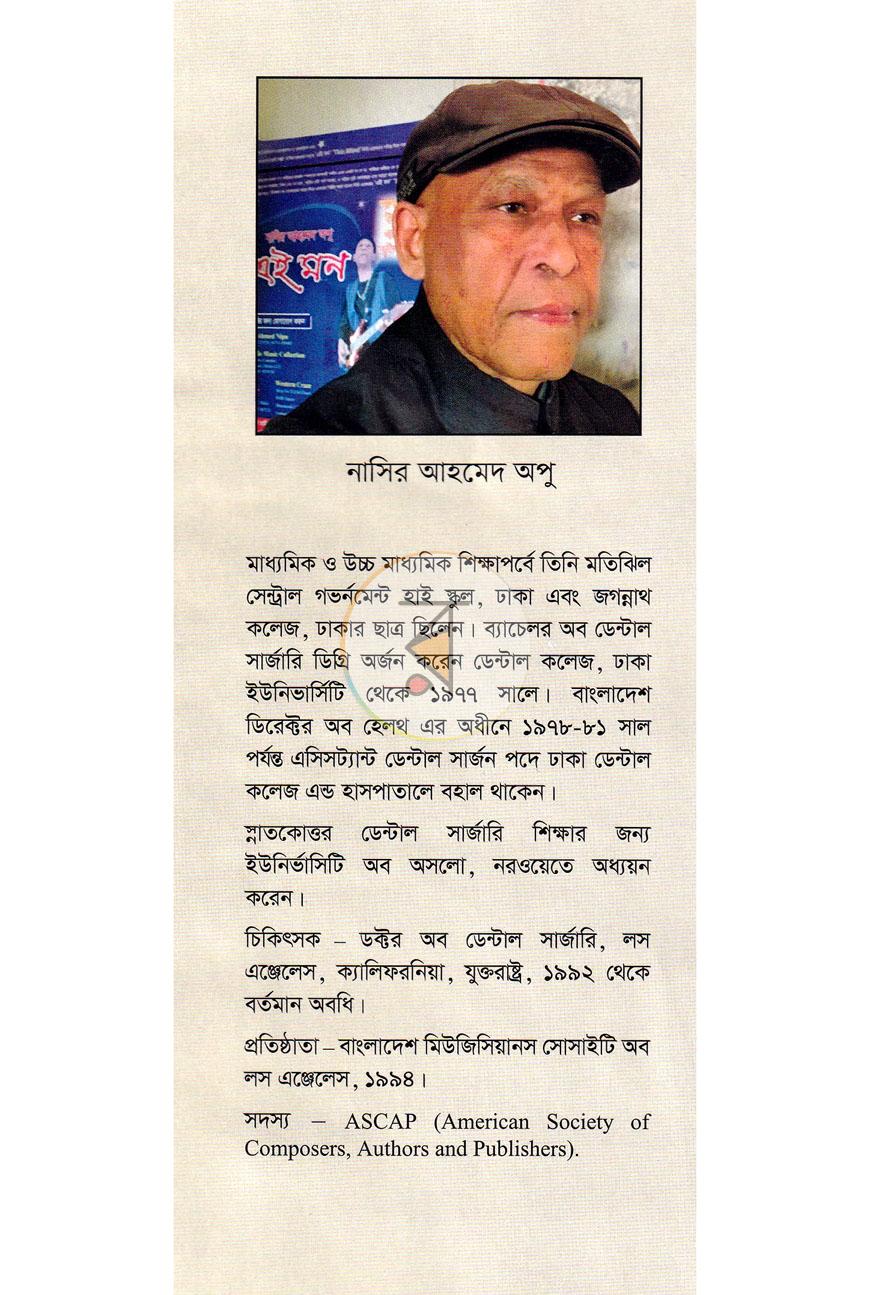 পাতা 18