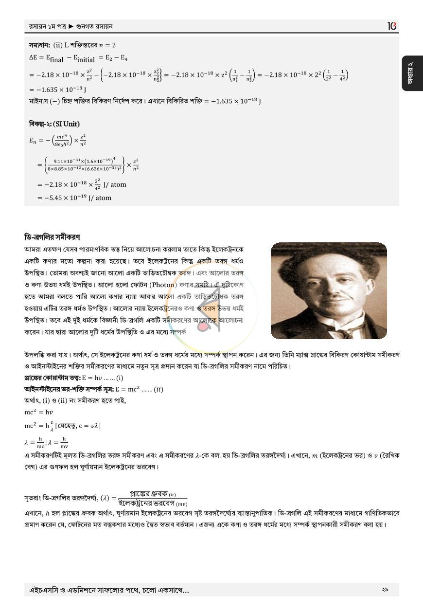 পাতা 25